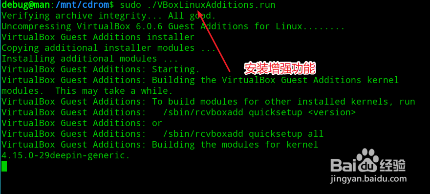 virtualbox中linux虚拟机怎么安装增强功能