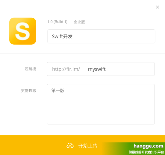 原文:Swift - 在fir.im上发布程序（免费的应用内测托管平台）