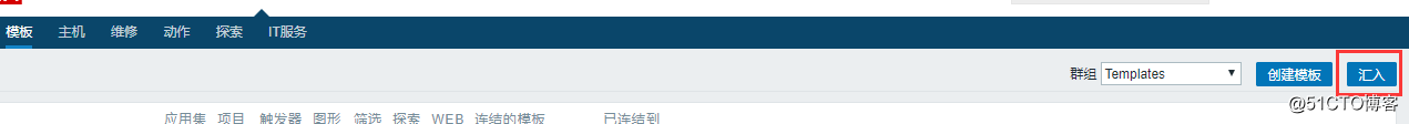 zabbix监控华为USG6000防火墙
