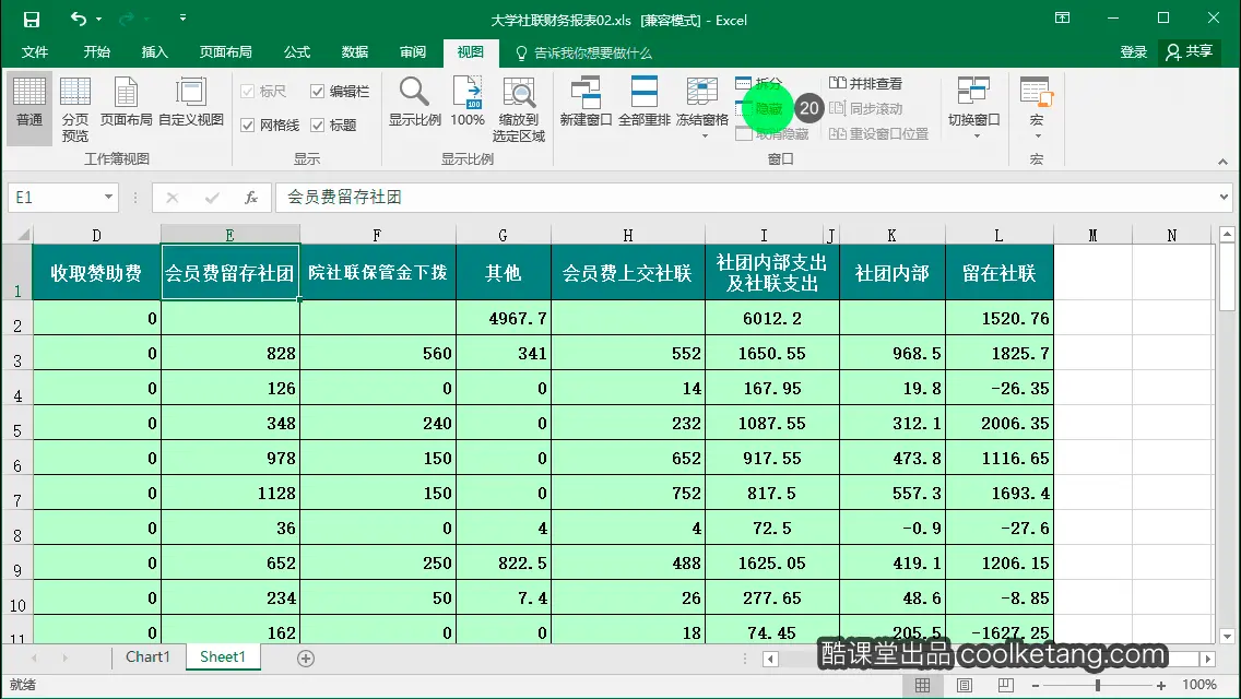 Excel互动教程-酷课堂
