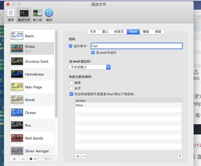 Fish for mac安装 fish+on my fish ---(powerline主题)美化_fish设置字体-CSDN博客