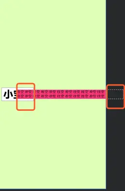 图1：文字超出约束范围