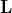\mathbf L