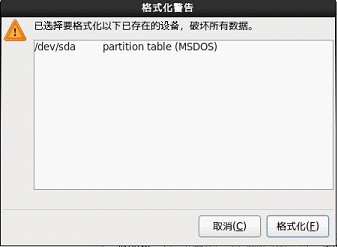 RHCE_RHEL6_124 <wbr>U18 <wbr>安装RHEL6