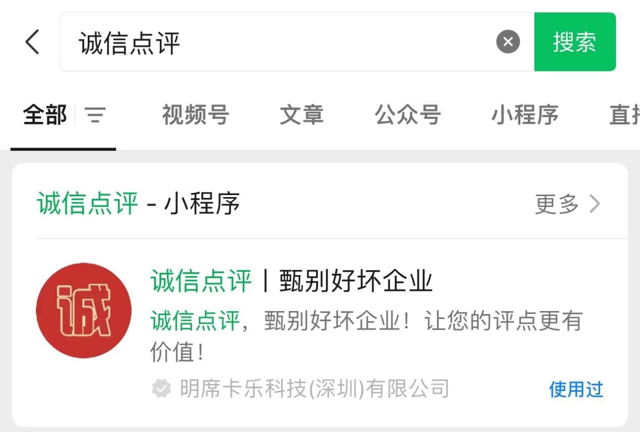 诚信点评24年1月求职避雷公司点评名单2_广州梦婷生物科技有限公司-CSDN博客