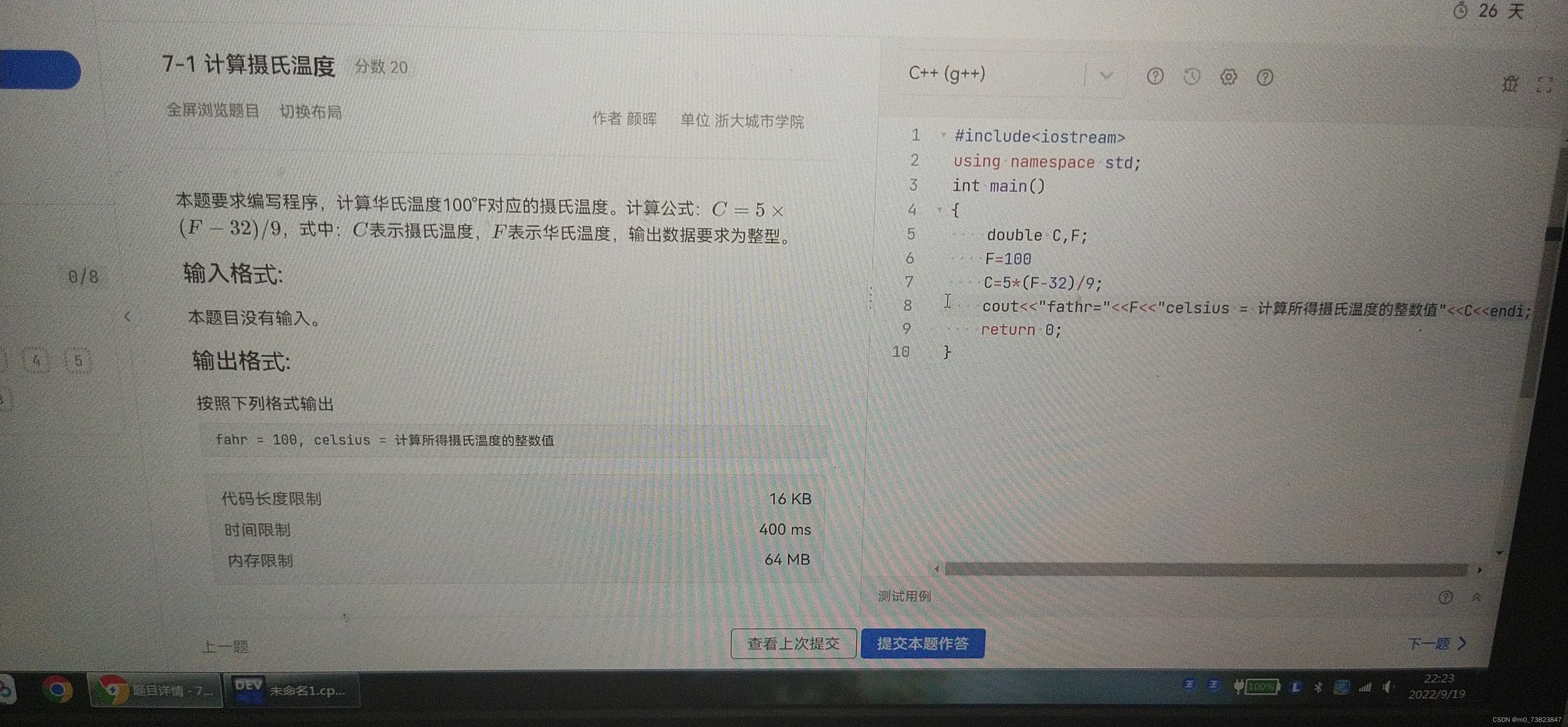 C++的计算摄氏温度_c++ 温度场-CSDN博客