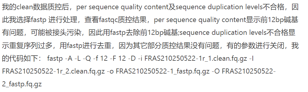 【trim_galore之后的multiqc报告中部分结果还是不理想】_per base sequence content不合格-CSDN博客