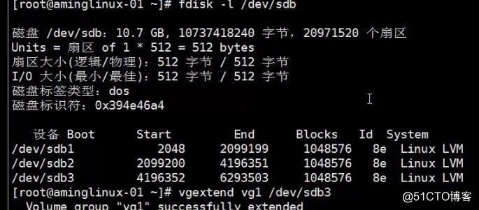 LVM磁盘卷组