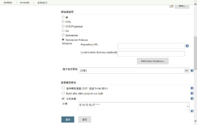 jenkins持续集成配置