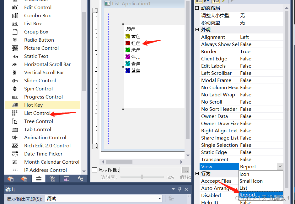C++实现列表控件的表格显示与属性设置,-CSDN博客