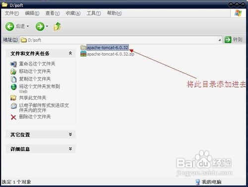 怎样给Myeclipse配置tomcat服务器