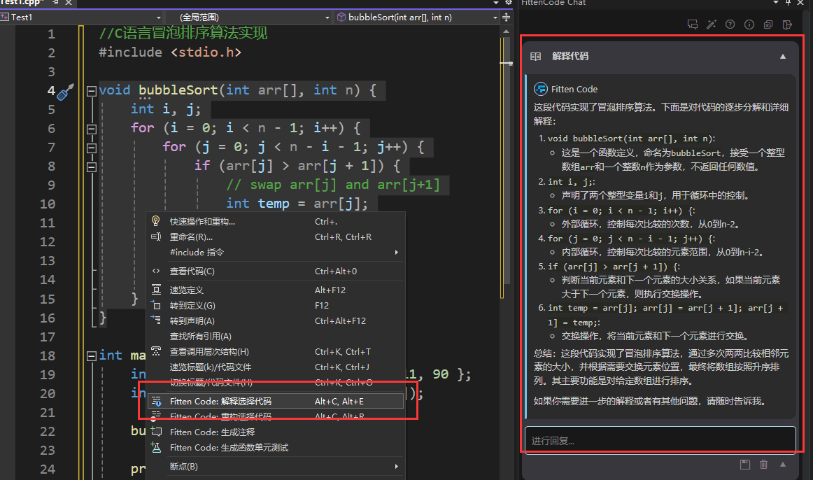 Visual Studio版本的AI编程助手_ide_15