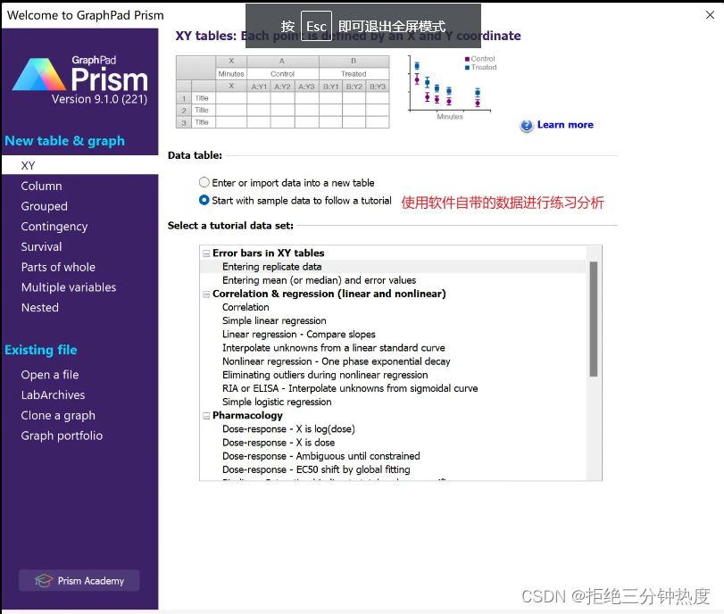3.GraphPad图表分类_graphpad prism可以做哪些图-CSDN博客