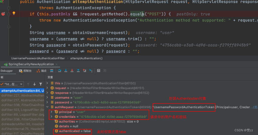 Spring Security认证授权流程_springsecurity 鉴权流程-CSDN博客