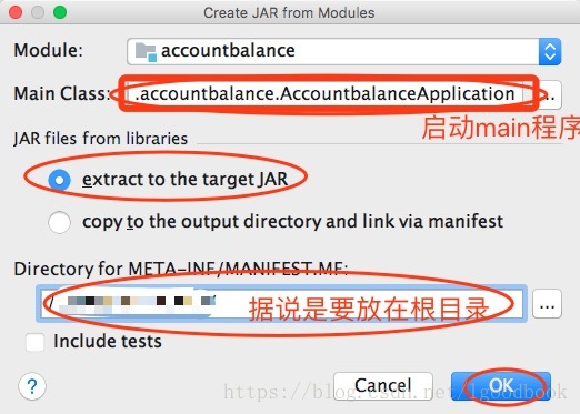 第三步 配置启动main程序