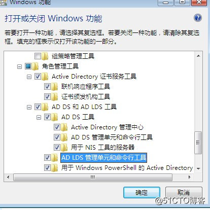 win7 安装 ad ds管理工具