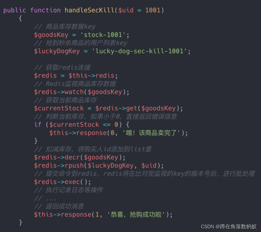 Redis 事务机制实现过程及原理，以及使用事务机制防止库存超卖_php redis事务实现超卖-CSDN博客