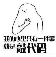程序员怎么快速接手一个项目