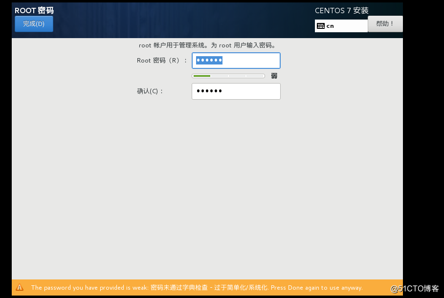 VMware下安装centos7