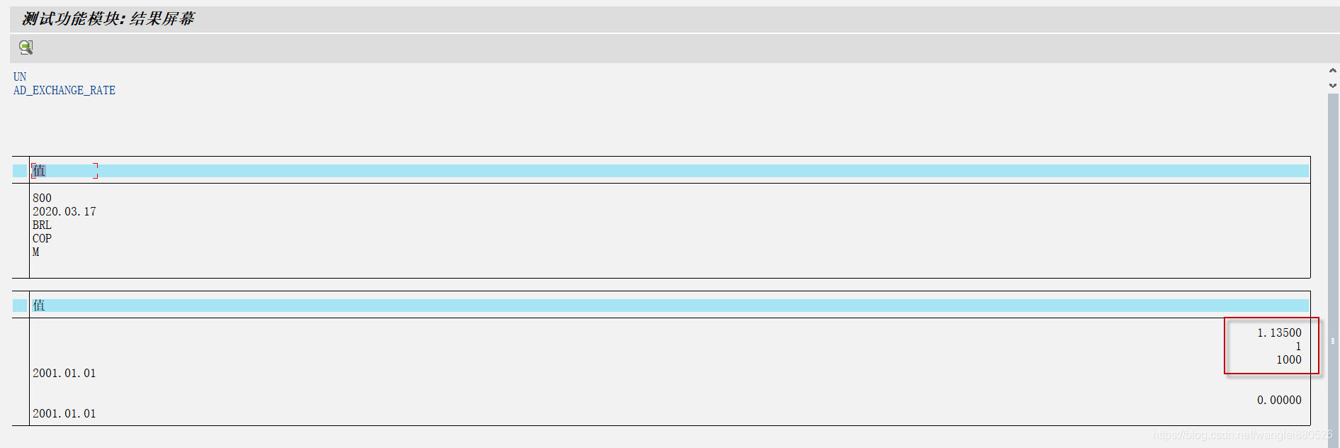 汇率查询（OB08）和转换：READ_EXCHANGE_RATE_ob08 表-CSDN博客