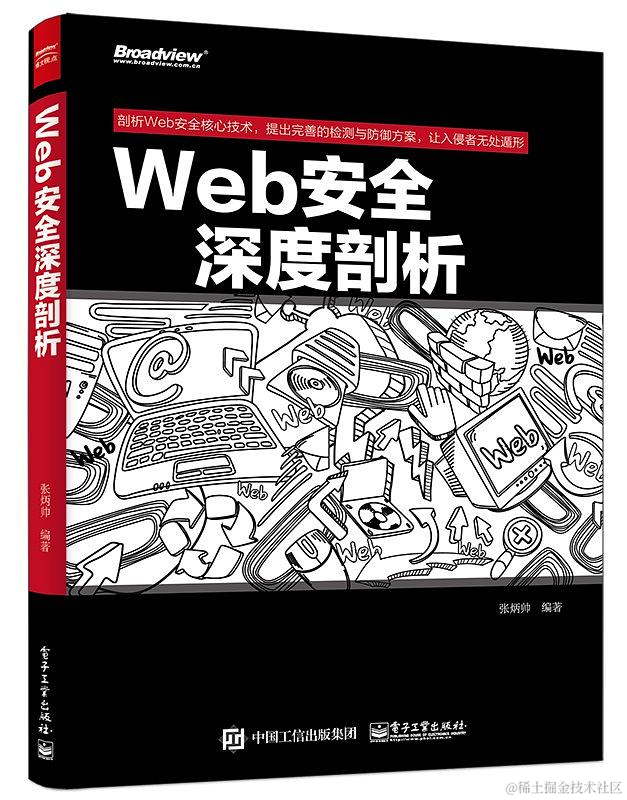 web安全书籍推荐,强烈推荐18本web安全书籍_web书籍-CSDN博客