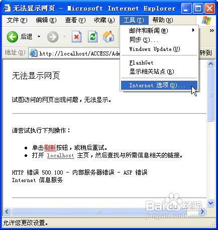 http 500 内部服务器错误怎么办