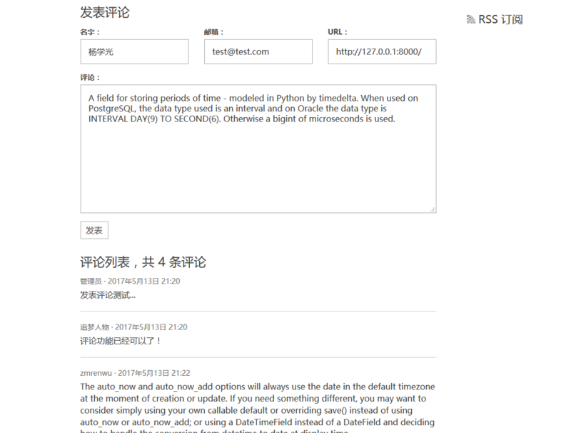 评论列表