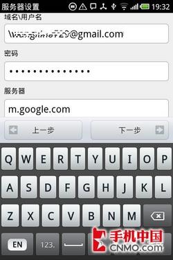易获取 魅族M9同步谷歌联系人完全教程