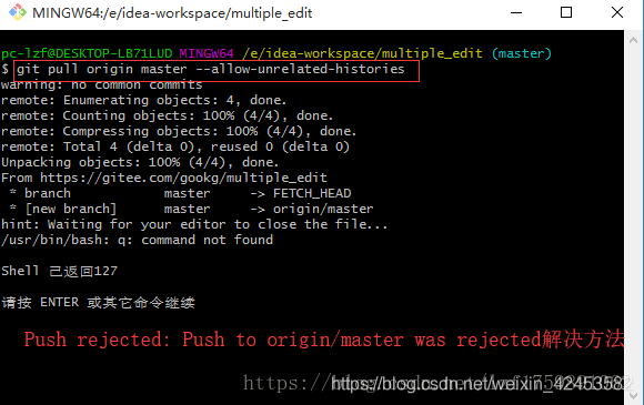 代码托管平台——码云插图23 在这里插入图片描述