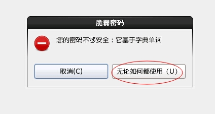 小白安装中文CentOS 6.5的详细步骤及要注意点