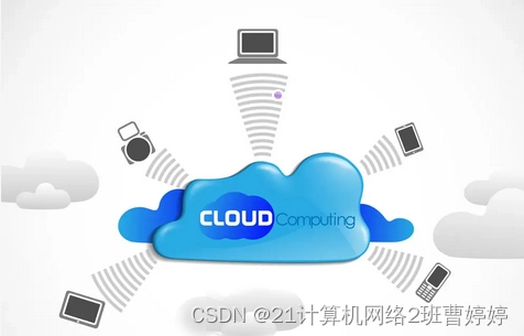 初识云计算