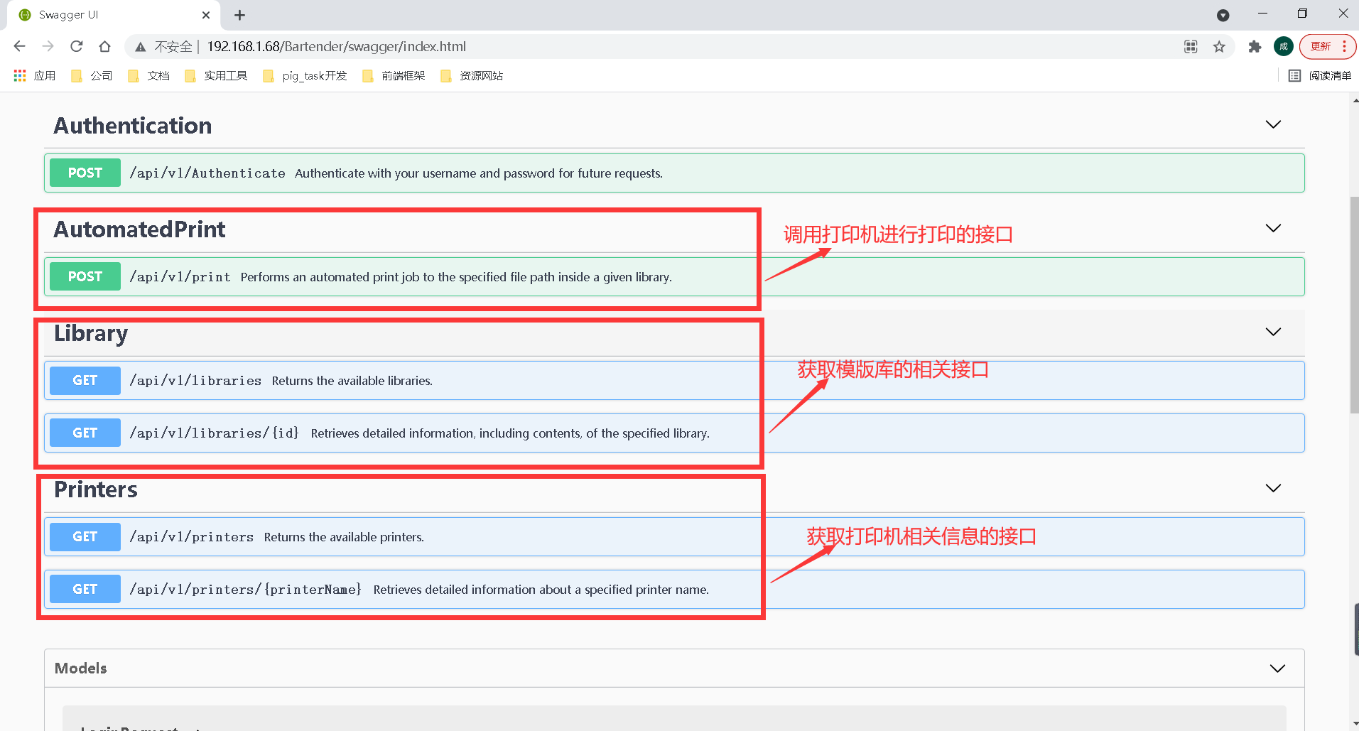Bartender Http方式调用打印_bartenderprintclient-CSDN博客