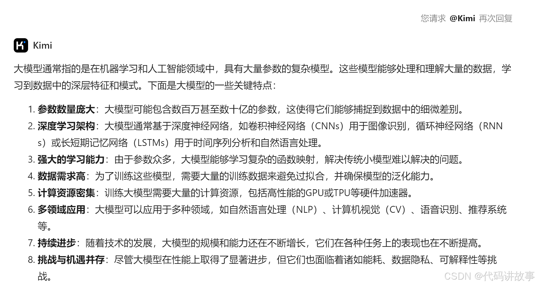 在这里插入图片描述 一个开源的多模态大模型InternLM-XComposer,360发布大模型集成工具bot.360.com,一个LLM可视化项目llm-viz,一个将自然语言转换为shell命令的工具ai-shell_大模型_10