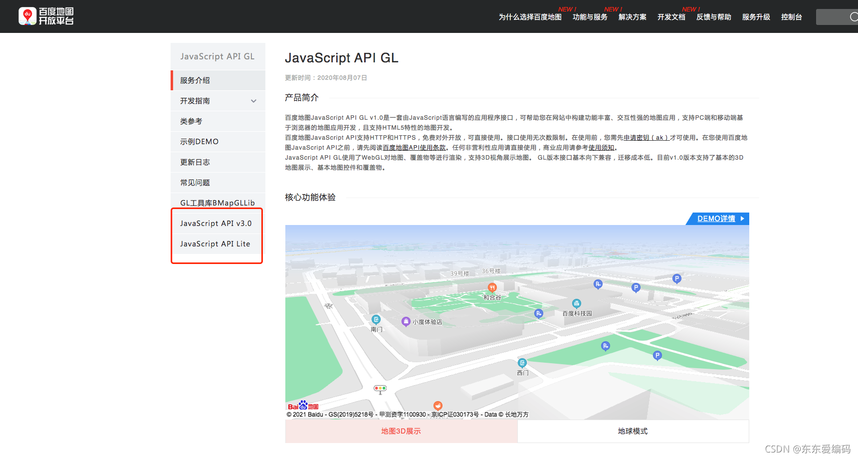 [外链图片转存失败,源站可能有防盗链机制,建议将图片保存下来直接上传(img-Akh2k7WC-1633185290833)(../../webgis-imgs/image-20210923225731820.png)]