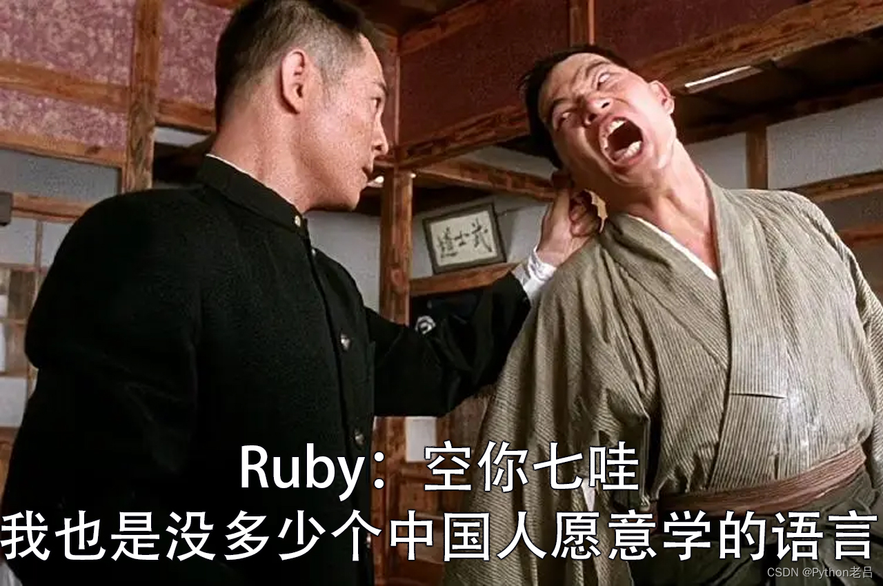 4.Ruby语言常用开发工具——《跟老吕学Ruby》