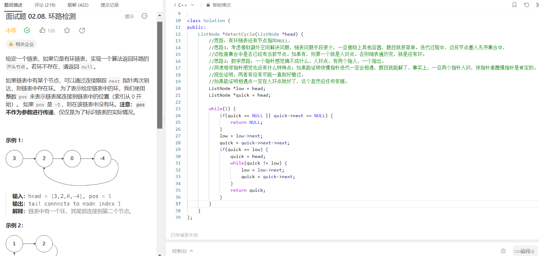 C++ STL链表-list leetcode算法练习_stl链表相关练习-CSDN博客