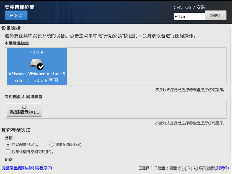 安装位置