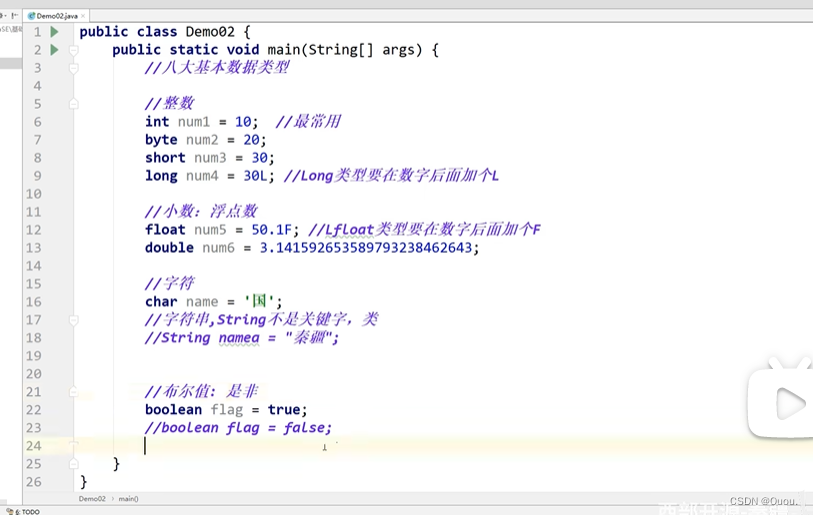 Java注释 标识符和数据类型-CSDN博客