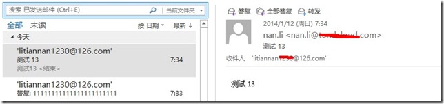 邮箱报错2
