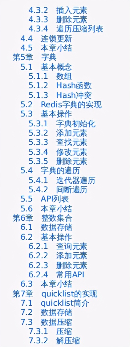 终于有阿里大牛把Redis源码技术精髓收录成册，全网开源了