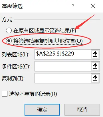 excel删除重复项?4个方法帮你提升效率!