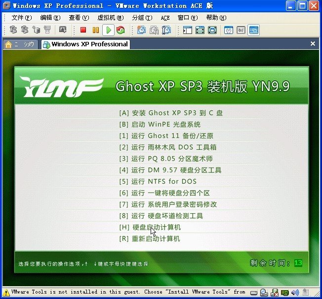 在虚拟机中安装雨林木风XP镜像的正确步骤