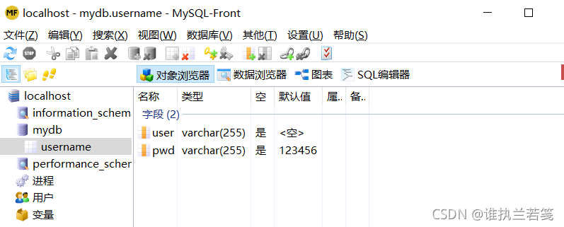 MYSQL-Front新手连接数据库总结_mysql-front 连接配置-CSDN博客