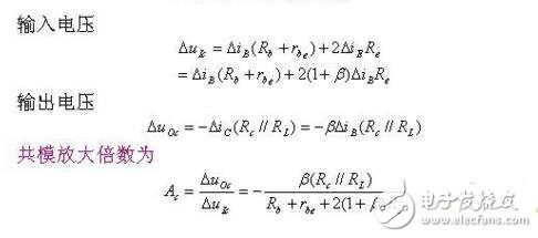 差分放大电路单端输出和双端输出区别以及应用