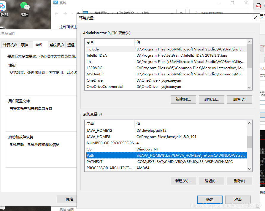 此电脑右键-属性-高级系统设置-环境变量-path在这里插入图片描述