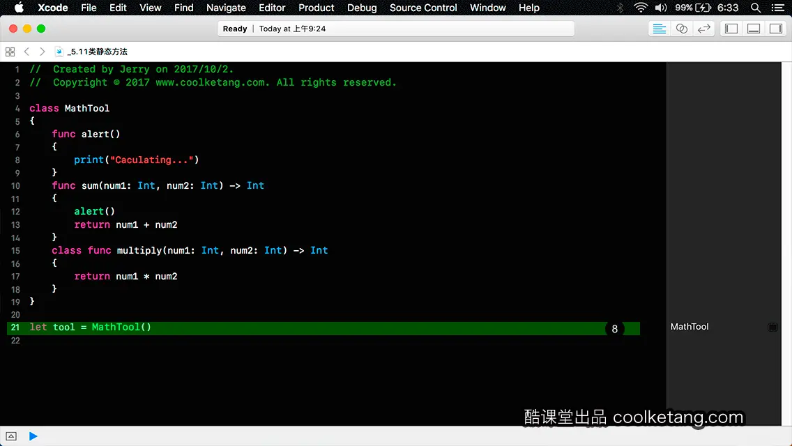 Swift4互动教程