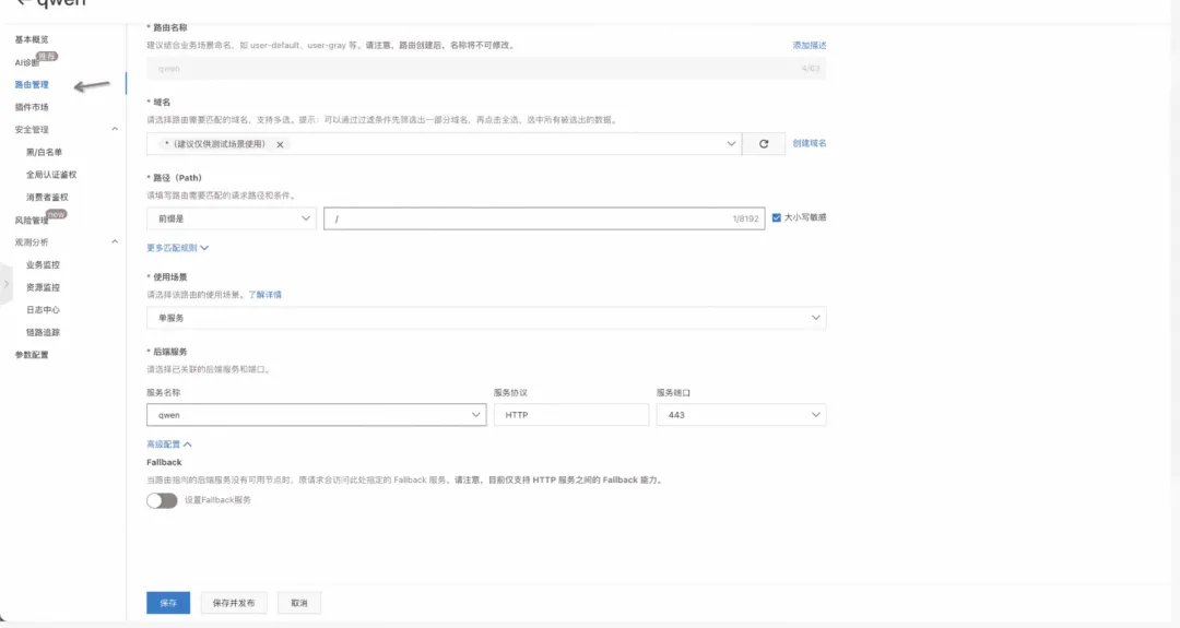 用 Higress AI 网关降低 AI 调用成本 - 阿里云天池云原生编程挑战赛参赛攻略_缓存_04