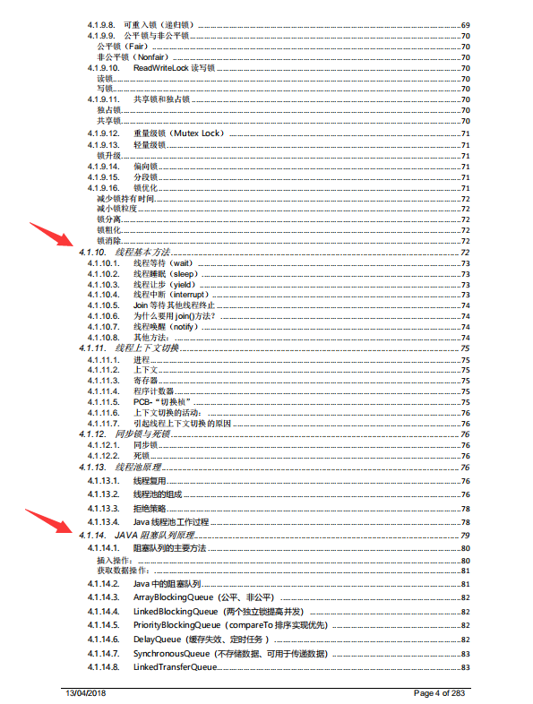 我要吹爆这份“至尊级学习宝典”想冲大厂就看它面试涨薪两不误