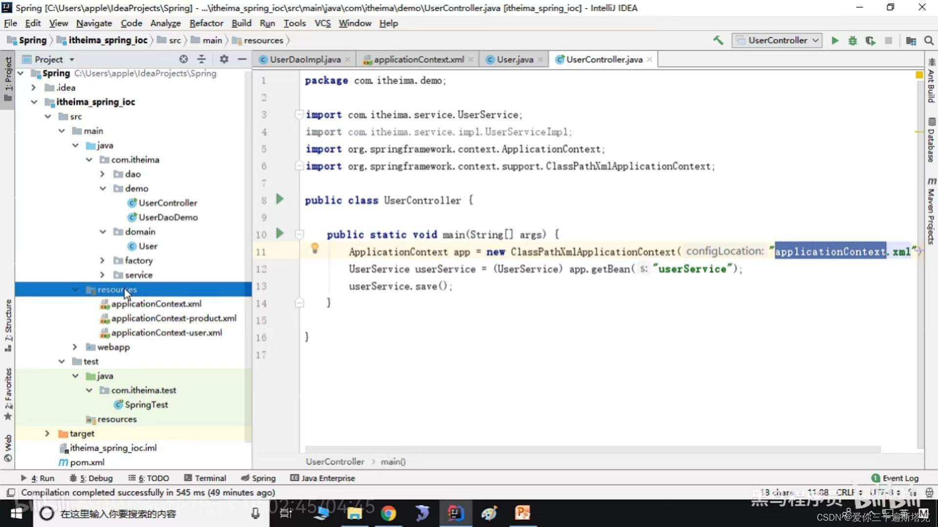 : class path resource [applicationcontext Images High... Application Context的继承关系_applicationcontext 继承关系-CSDN博客