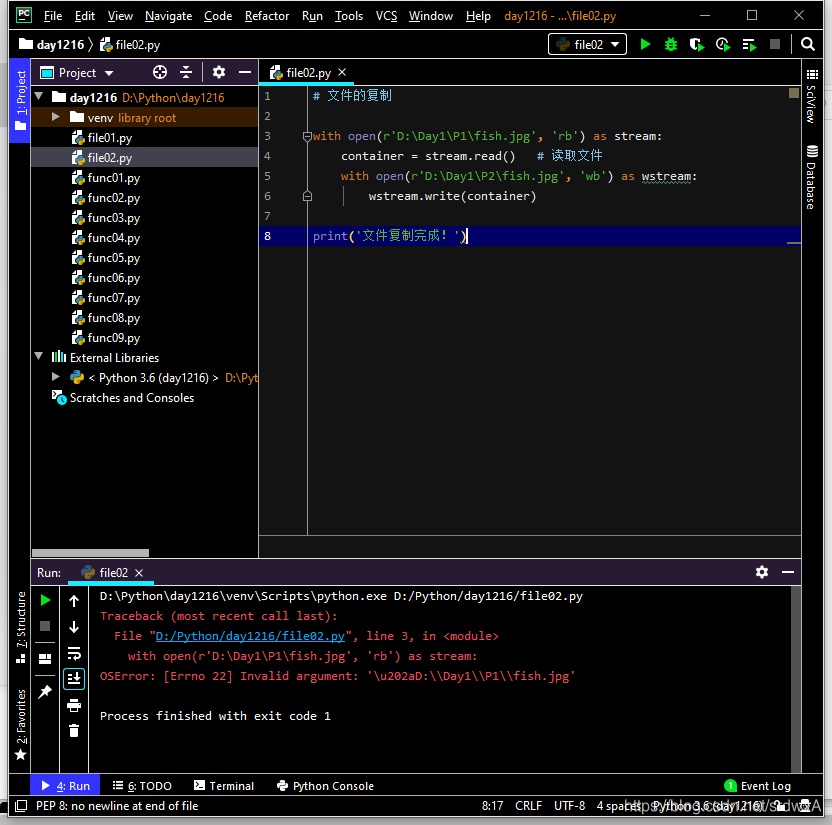 Python：复制文件踩坑，OSError: [Errno 22] Invalid argument: ‘\u202aD:\\Day1\\P1 ...